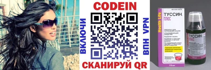 ОМГ ОМГ онион  Городище  Кодеиновый сироп Lean напиток Lean (лин)  цены  
