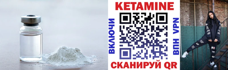 КЕТАМИН VHQ  купить наркотики цена  Городище 