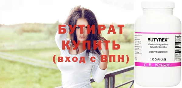 бутират Богданович